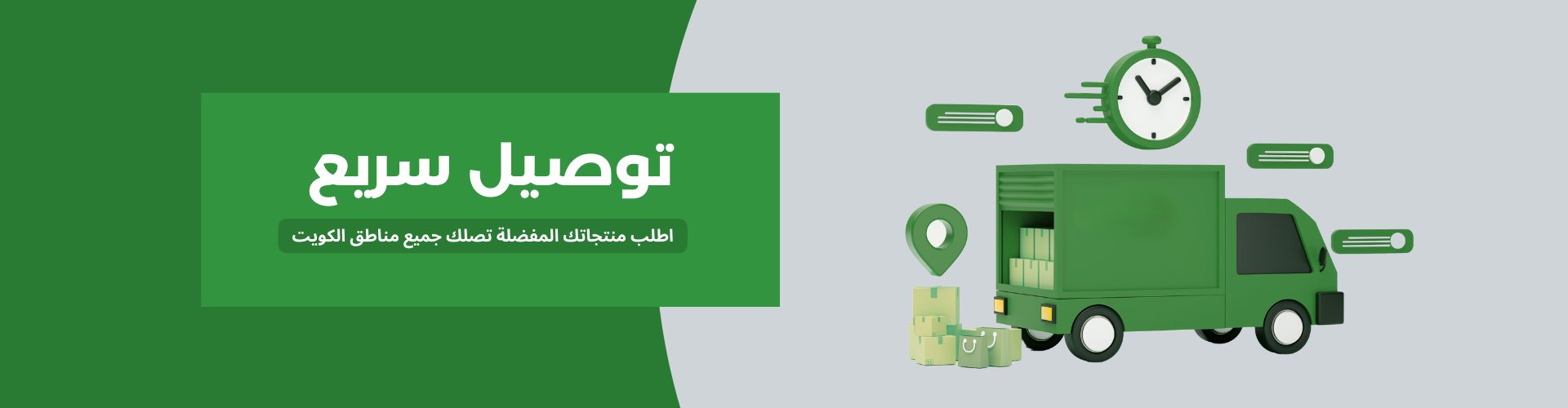 Green and White Illustration Minimalist Fast Delivery Facebook Cover - S497